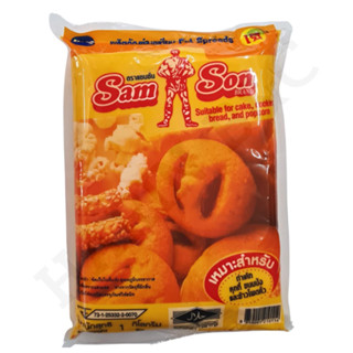 เนยเทียม ตราแซมซั่น 1กก. Samson Magarine 1kg