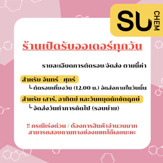 [ส่งฟรี เก็บโค๊ดร้านค้า] 1 kg หัวเชื้อแชมพู N-70 สูตรเข้มข้น ใช้ทำสบู่/น้ำยาล้างจาน/แชมพู Sodium Laureth Sulfate SLE