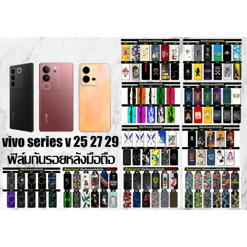 vivo v25/v25 pro/v27/v29/v30/v30proฟิล์มกันรอยติดด้านหลังโทรศัพท์มือถือ ดีไซน์สวยงาม