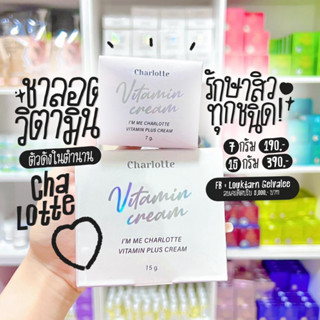 {ส่งฟรี}Charlotte ครีมชาร์ลอตต์ ลดสิว ลดรอย ตัวดังใน𝐓𝐢𝐤𝐭𝐨𝐤 แบรนด์พี่หนิง