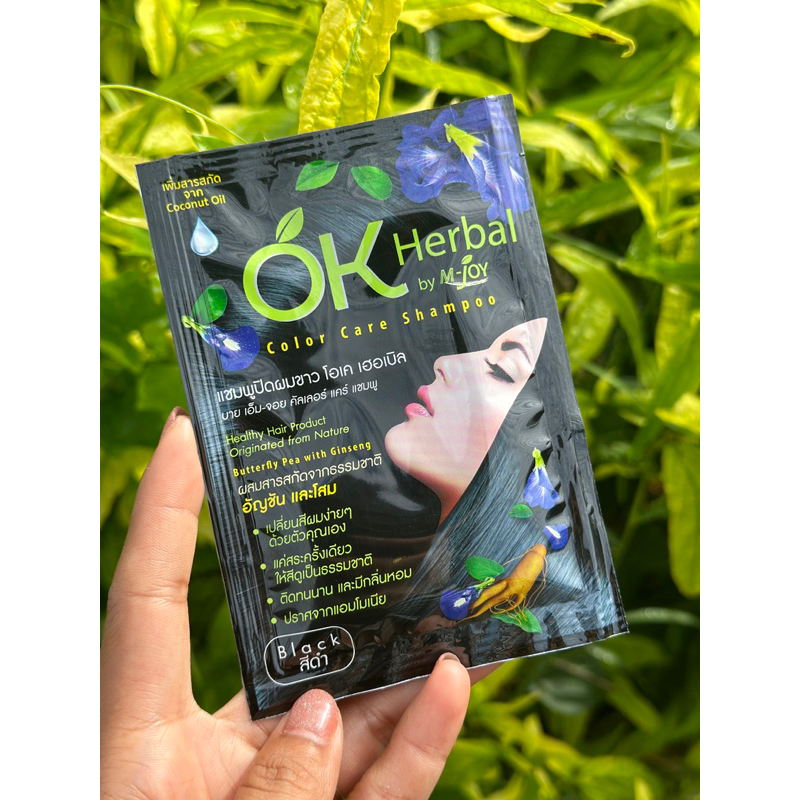 เเชมพูปิดผมขาว ok herbal