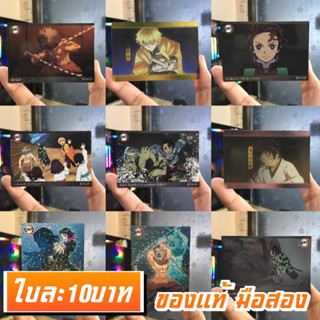 ดาบพิฆาตอสูร การ์ดของแท้ มือสอง