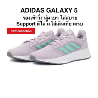 รองเท้าวิ่ง ADIDAS GALAXY 5 แท้ 100%