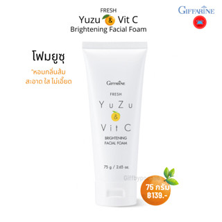 เฟรช ยูซุ แอนด์ วิต ซี ไบรท์เทนนิ่ง เฟเชียล โฟม YUZU &amp; VIT C Brightening facial foam โฟมล้างหน้า กลิ่นส้มยูซุ กิฟฟารีน