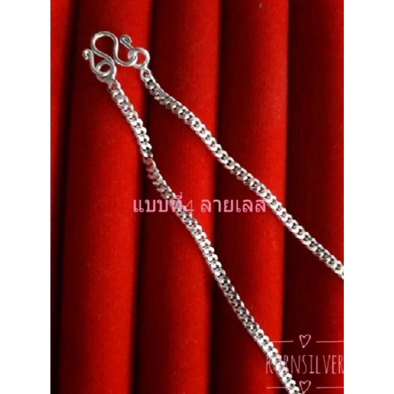 สร้อยคอ​เงิน​แท้​ 92.5​% ลาย​เลส กว้าง​ประมาณ​ 2.2​มิล​