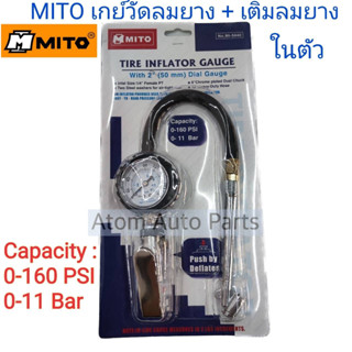 MITO เกย์วัดพร้อมหัวเติมลม รุ่นMI-5040