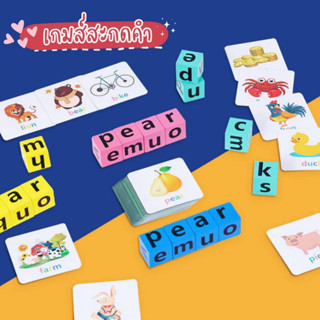 Montessori เกมสะกดคำศัพท์ เกมปาร์ตี้สะกดคำ บล็อกไม้สะกดคำศัพท์ภาษาอังกฤษ ของเล่นเพื่อการศึกษา ฝึกสมาธิ เสริมพัฒนาการ