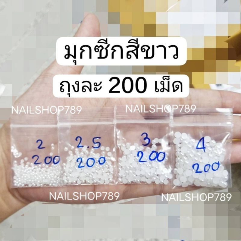 🇹🇭200+เม็ด❤ เพชรติดเล็บ เพชรรุ้ง เพชรใส มุกซีก มุกขาว หมุดทอง