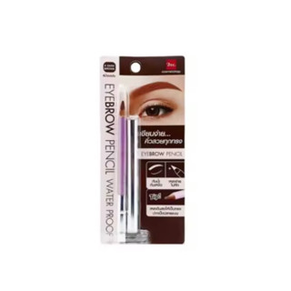 ดินสอเขียนคิ้ว N2 น้ำตาลเข้ม บีเอสซี BSC EYE BROW PENCIL N2 DARK BROWN