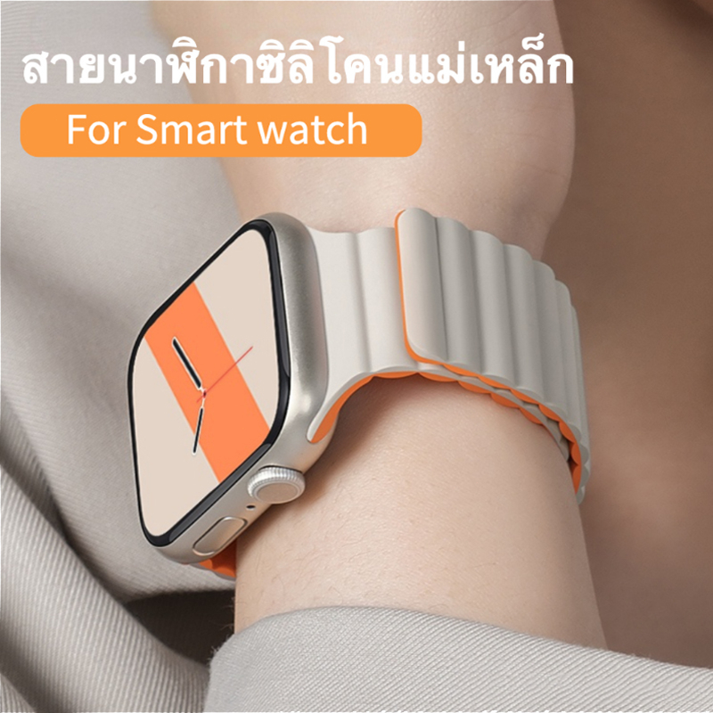 CLZ⚡COD⚡สายนาฬิกาข้อมือ แม่เหล็ก for Smart Watch band Serie 8 3 5 4 SE 6 7 2 1 Ultra 49 45 44 40 41 38 42 mm มม