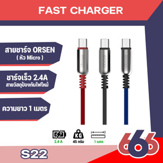 Eloop รุ่น S22 สาย USB MICRO Data Cable รองรับ 2.4A ความยาวสายประมาณ 1 เมตร