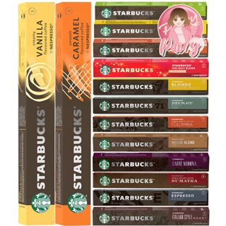 พร้อมส่ง**Starbucks Capsule แคปซูลกาแฟสตาร์บัค For Nespresso Machine (บรรจุกล่องละ 10 แคปซูล)