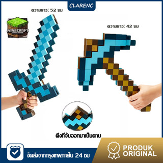 อาวุธ มายคราฟ ดาบ ขวาน รูปการ์ตูนดาบ Hamaxe ของเล่นสําหรับเด็ก Minecraft Eva ของเล่นสําหรับเด็ก