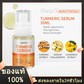 30 ML Turmeric Serum เซรั่มเห็ดพันปีบริสุทธิ์เข้มข้น ลดรอยสิว หน้ากระจ่างใส ผิวสุขภาพดี เซรั่มกำจัดสิว เซรั่มลดสิว