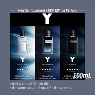 พร้อมส่ง แท้ 100% 🌴 ysI Y Le Parfum Eau de Parfum Eau de Toilette EDT EDP 100ml ของแท้100%นำเข้าจากเกาหลี