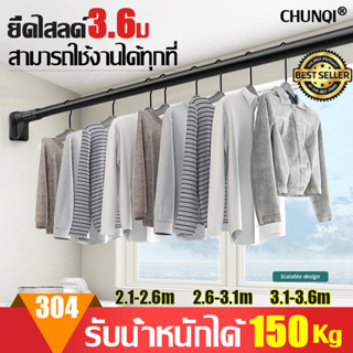 จัดส่งทันที ราวสแตนเลส ราวม่านห้องน้ำ ราวแขวนห้องน้ำ 2.1m-3.6m ราวอเนกประสงค์ ไม่ต้องเจาะปรับ  ราวตากผ้า ราวแขวน