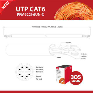 Dahua สาย UTP CAT6 Cable ยาว 305 m (1000 ft) รุ่น PFM922I-6UN-C