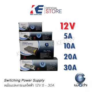 สวิตชิ่ง สวิตช์ชิ่ง Switching Power supply หม้อแปลงไฟฟ้า หม้อแปลงไฟ 12V 5A 10A 20A 30A IWACHI หม้อแปลง 100-240V