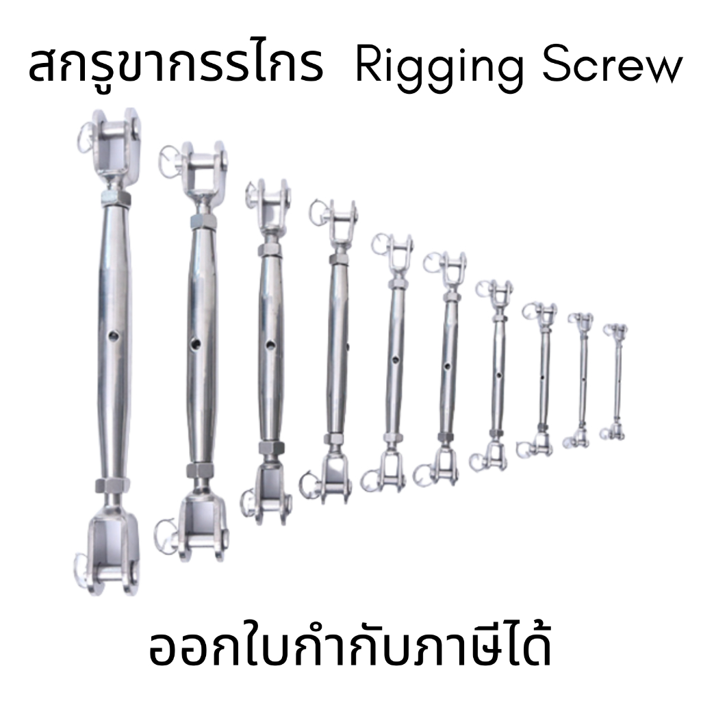 สกรูสแตนแลส 304 สกรูขากรรไกร Stainless Steel