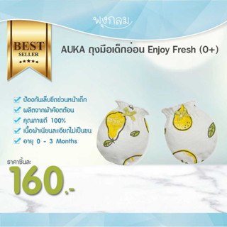 AUKA ถุงมือเด็กอ่อน Enjoy Fresh (0+)