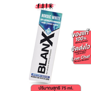 Nordic White BlanX นอร์ดิค ไวท์ แบลงเอ็กซ์ [75 ml.] ยาสีฟัน สูตรฟันขาว