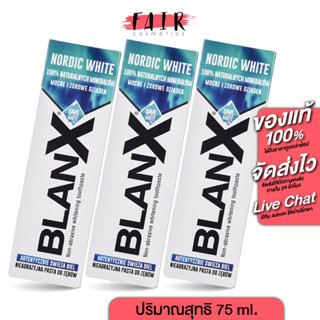 [3 หลอด] Nordic White BlanX นอร์ดิค ไวท์ แบลงเอ็กซ์ [75 ml.] ยาสีฟัน สูตรฟันขาว