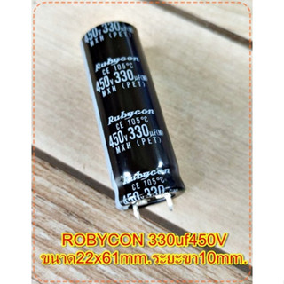 Capacitorคาปาซิเตอร์ ตัวเก็บประจุ ตัวซี ROBYCON 330uf450Vขนาด22x61mm.ระยะขา10mm.สวิชชิ่งเครื่องเสียงจำนวน1ตัว