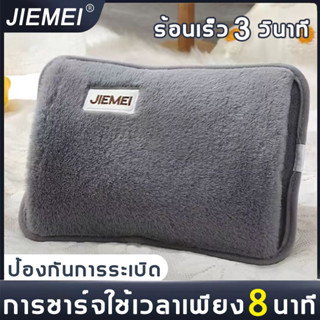 อุ่นได้นาน 8 ชม กระเป๋าน้ำร้อนไฟฟ้า กระเป๋าน้ำร้อน ถุงน้ำร้อนไฟฟ้า คลายหนาว ช่วยลดอาการ ปวดประจำเดือน ลดบวม 25x19 CM