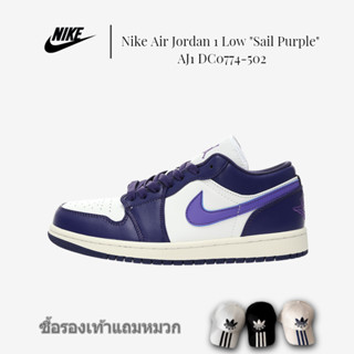 Nike Air Jordan 1 Low "Sail Purple" AJ1 รองเท้ากีฬาลำลองวัฒนธรรมย้อนยุคต่ำ "สีขาวนวลสีม่วงเข้ม" DC0774-502