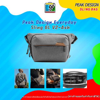 กระเป๋าทรงสลิงและกระเป๋าคาดเอว Peak Design Everyday Sling V2