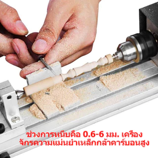 Diy เครื่องกลึงเล็ก เครื่องกลึงขนาดเล็ก เครื่องขัดสี เครื่องกลึงขนาดเล็กสำหรับเครื่องประดับขัด งานไม้ ขัด และแกะสลัก