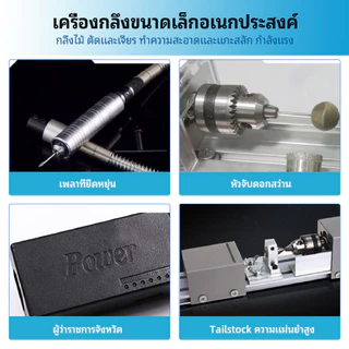 Diy เครื่องกลึงเล็ก เครื่องกลึงขนาดเล็ก เครื่องขัดสี เครื่องกลึงขนาดเล็กสำหรับเครื่องประดับขัด งานไม้ ขัด และแกะสลัก