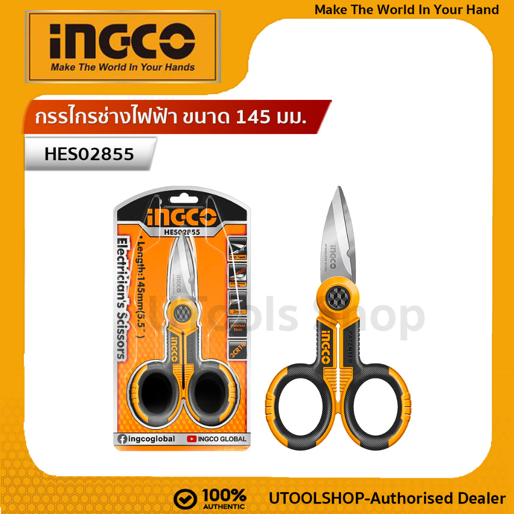 ingco กรรไกรช่างไฟฟ้า ขนาด 145 มม. (5.1/2 นิ้ว) รุ่น HES02855