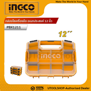 INGCO กล่องใสเครื่องมือ อเนกประสงค์ 12 นิ้ว สามารถวางซ้อนกันได้ รุ่น PBX1211 ( Plastic Organizer )