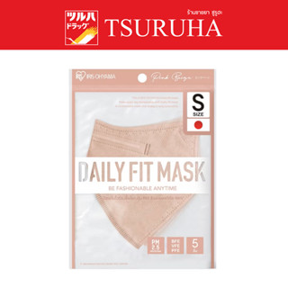 Iris Daily Fit Mask Small Size Pink beige 5 pcs / ไอริส หน้ากากอนามัย เดลี่ ฟิต มาสก์ ไซด์ เล็ก สีเบจชมพู 5 ชิ้น