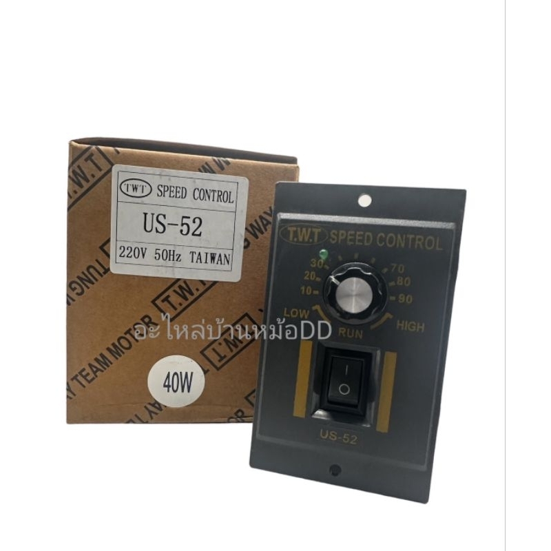 speed contron US-52 220V 40w 25w 60w 120w 200w 250w 400w 50hz made in taiwan – โปรปัง