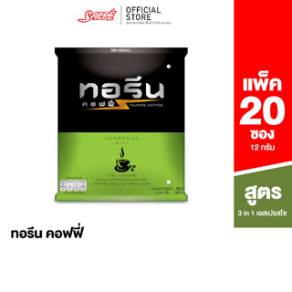 Taurine ทอรีน เอสเปรสโซ (Espresso) กาแฟปรุงสำเร็จชนิดผงผสมทอรีนและวิตามินบีรวม : จำนวน 1 ห่อ 20 ซอง