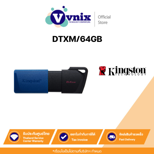 KINGSTON DTXM/64GB แฟลชไดร์ฟ DataTraveler Exodia M USB 64GB USB 3.2 Gen 1 By Vnix Group