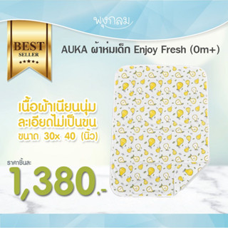 AUKA ผ้าห่มเด็ก Enjoy Fresh (0m+)