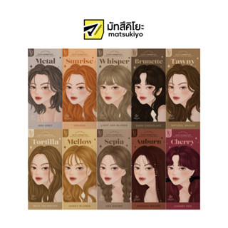 Kota Cosmetics Color Cream โคทาคอสเมติกคัลเลอร์ครีมเปลี่ยนสีผม