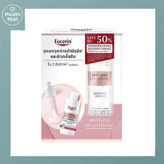 Eucerin Spotless Brightening Crystal Booster Serum 30ml + Boosting Essence 100ml ยูเซอริน สปอตเลส ไบรท์เทนนิ่ง