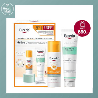 Eucerin Sun Dry Touch Acne Oil Control 50ml Free Pro Acne Foam 150g ยูเซอริน ซัน ดาย ทัช แอคเน่ ออย