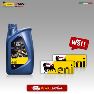 น้ำมันโช๊คอัพมอเตอร์ไซค์ ENI Fork Oil 10W ขนาด 1 ลิตร