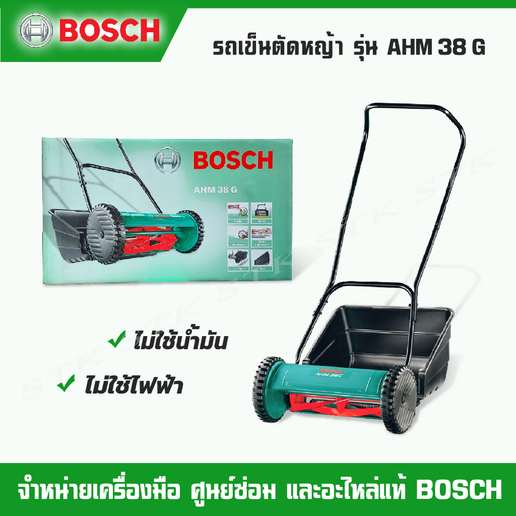 BOSCH รถเข็นตัดหญ้า รุ่น AHM 38 G (0600886103) ของแท้