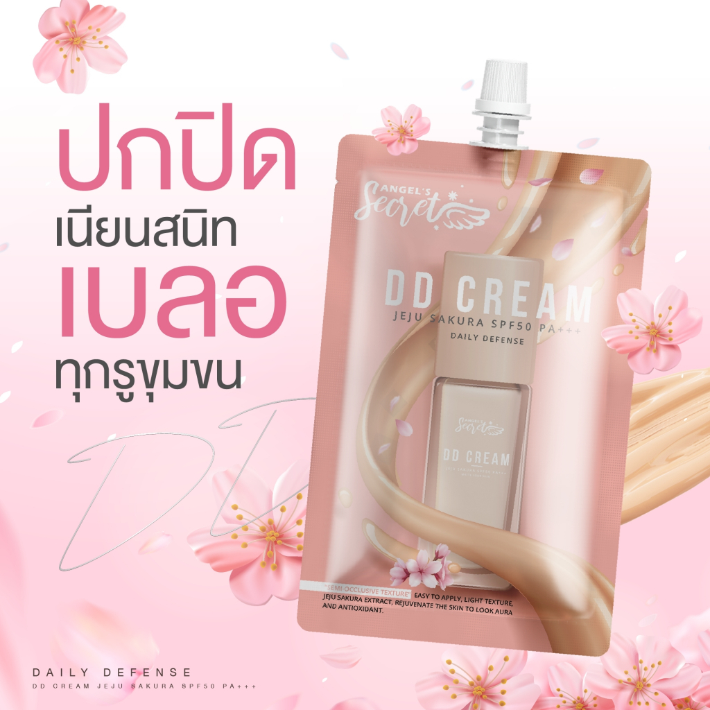 Angel's Secret  รองพื้น DD cream  SPF50 PA+++ แบบซอง (ซองเดี่ยว) รองพื้นปกปิด บางเบา ไม่หนักหน้า ฉ่ำวาว กันแดด กันน้ำ
