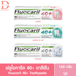 ฟลูโอคารีล 40+ ยาสีฟัน 160g. Fluocaril 40+ Toothpaste (Oral Care,ดูแลช่องปาก)