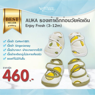 AUKA รองเท้าเด็กก่อนวัยหัดเดิน Enjoy Fresh (3-12m)