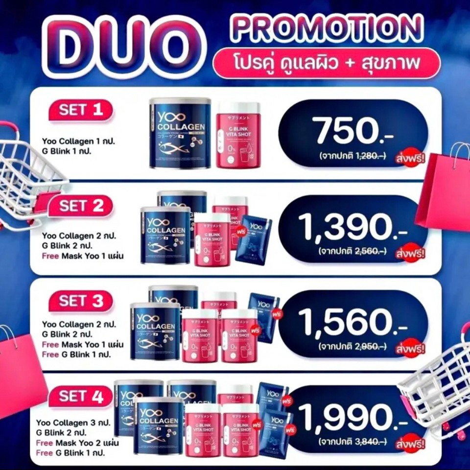 คอลลาเจนผิว คูณ 2  YOO COLLAGEN+G  Bling นำเข้าจากญี่ปุ่น คอลลาเจนเพียวแบบชง ยูคอลลาเจนผิว