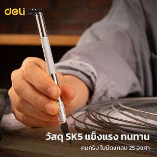 Deli มีดอาร์ทไนท์ มีดแกะสลัก ด้ามจับอลูมิเนียม คมบาง น้ำหนักเบา ใบมีด SK5 ฟรี 10 ใบมีด Carving Knife