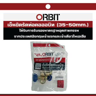 เหล็กกรัดหางปลา-หุ้ม ORBIT #000 (4ตัว/ถุง)